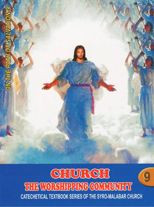 catechism_book_cover_class_9